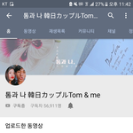 [댓글부탁해] 다들 유튜버 <b>채널</b> 추천 하고 강..
