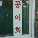거울 속에 내 모습은 텅 빈 것 <b>처럼</b>