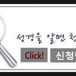 [<b>본문</b>] 마태복음 1장, 예수님의 탄생