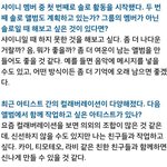 [댓글부탁해] 판에서 빅스 <b>라비</b> 우정패딩즈 없다고 궁예질하더니;