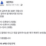 [댓글부탁해] 멍 때리는 알바는 도대체 무슨 알<b>바</b>임?