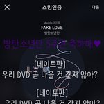 [방탄소년단] 우리 <b>DVD</b> 곧 나올 것 같지않아???