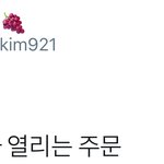 [시우민] 시우민팬들이 티켓팅에 실패한이유