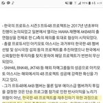 밑에 한국판 48만든다는글 <b>출처</b>