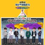 [BTOB] 보기만 하지 말고