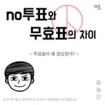 저 <b>아재</b>는 왜 아침부터 헛소리야