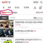 [드루와] <b>톡선</b>만 모아보는법