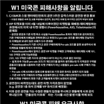 [워너원] 30만원짜리 <b>VIP</b> 스탠딩 대사기극 (feat.나시카)