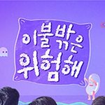 이런 날에 <b>집</b>에만 쳐박혀있다니