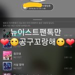 [뉴이스트] 소오오오오오름(공/구정보)