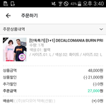 [드루와] 스쉐에서 옷<b>사려</b>는디