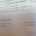 [댓글부탁해] 고1 <b>수학문제</b>좀 알려주라