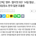 내일 문재인 엘리엇 <b>담판</b>