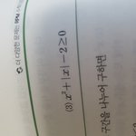 고1 <b>수학</b>기초?<b>문제</b>좀 알려주라❤