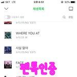 [뉴이스트] 20일 화력<b>체크</b>