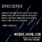 [방탄소년단] 안녕하세요. 음원총공팀입니다.