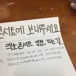 [EXO] 밑에 허락 받는다는 앤데