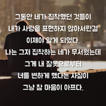 [헤어진후에] 대부분 사람들이 집착하게 되는 이유