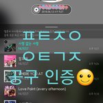 [뉴이스트] [공구인증] 모두 <b>화이팅</b>☺