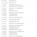 [댓글부탁해] 샤이니 스케줄표