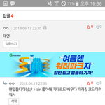 [댓글부탁해] 방금 <b>판</b>에서 ㅈㄴ소름돋는 어그로년 봄;;