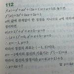이거 자세하게 <b>설명</b>해줄사람 ㅠㅠ미적분