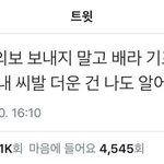 [댓글부탁해] 너무 심심해서 그런데 <b>젭알</b> 아무거나 질문해쥬랑ㅜㅜ