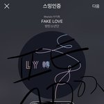 [방탄소년단] 과거와 <b>미래</b>를 잇는 오늘