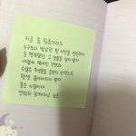 나 지금 권태기인데 <b>예전</b>에 내가 써놨던 포스트잇 보니까