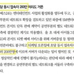 [EXO] 예전에 티켓팅 <b>동시접속자</b> 200만명이었던거만 봐도