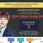 [EXO] 매출 1위 인강사이트