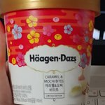 하겐다즈는 역시야..