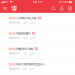 [EXO] 허락년 본인인데