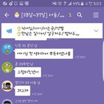 [댓글부탁해] 옾챗에 <b>생리혈</b>짤 올렸다