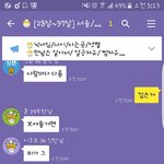 [댓글부탁해] <b>시부</b>1랄 톡 14일 정지