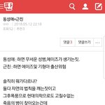 나 이 글 <b>막줄</b>빼고ㄹㅇㅇㅈ함