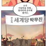 이거 웃기라고 그린 장면임?