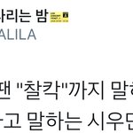[시우민] 시우민은 전혀 달라진게 없어