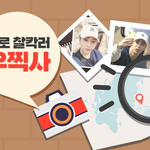 [시우민] 옥수수제작진들도 시우민덕질하는거니?