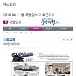 현재 페미가 진행중인 일(국방부관련)