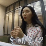 선미 슬기 <b>이조합</b> 최고된다.jpg