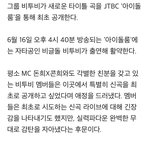 [BTOB] 멜로디 ㅠㅁㅠ