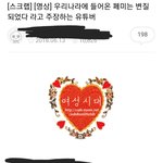 잘못<b>변질</b>된 페미를 얘기해도 못알아먹는인간들