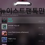 [뉴이스트] 큰일났어 롬곡