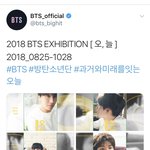 [방탄공카방] 빅힛 오피셜 짹. +) 전시회 확정!