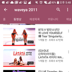 웨이브야 어떻게생각해