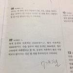 [드루와] 이거 <b>수학문제</b>좀 풀어주라