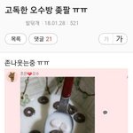 얘들아 짝<b>남</b>한테 할 <b>말</b> 추반좀 해줘