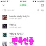 [뉴이스트] 물어봐도 <b>다른</b>곳에서는 <b>말</b>을 안해줘서