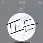 [방탄소년단] 여기 공카<b>회원</b> 많지